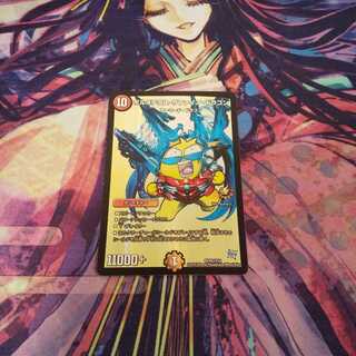 即日発送 ボルメテウス・サファイア・ドラゴン