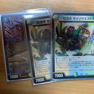 メヂカラコバルトカイザー サイゾウミスト