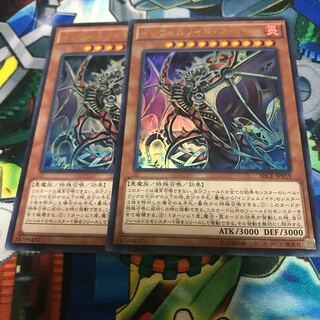 専用 インフェルノイド・ネヘモス ウルトラレア