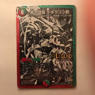 蒼き団長 ドギラゴン剣 SE