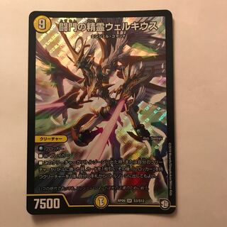 闘門の精霊ウェルキウス SR