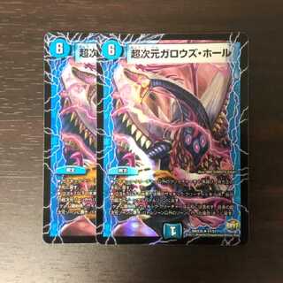 超次元ガロウズ・ホール