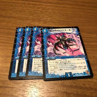 超次元ガロウズ・ホール