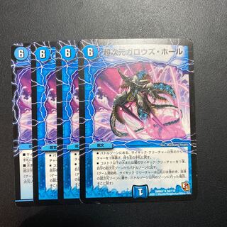 超次元ガロウズ・ホール