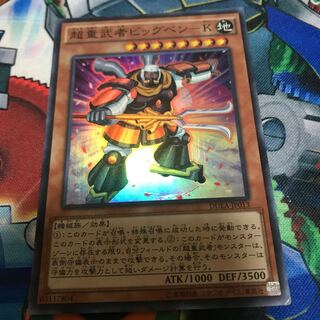 超重武者ビッグベン K スーパーレア の激安通販 Magi トレカ専用フリマアプリ