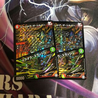 バーンメア・ザ・シルバー/オラオラ・スラッシュ SR 2枚セット