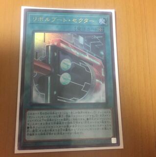 リボルブート・セクター(ウル)