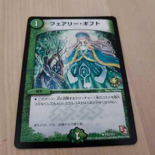 フェアリーギフト プロモ ③