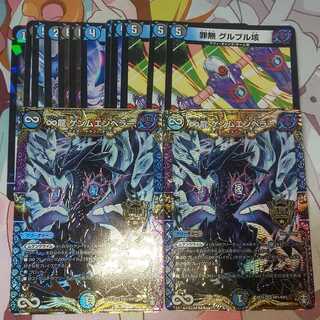 ゲンムエンペラー 2枚セット おまけ付き