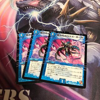 超次元ガロウズ・ホール　3枚セット