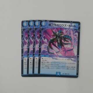 超次元ガロウズ・ホール　４枚