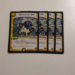 ロジック・サークル