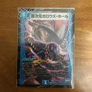 超次元ガロウズ・ホール