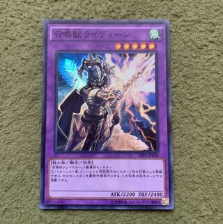 召喚獣ライディーン スーパーレア