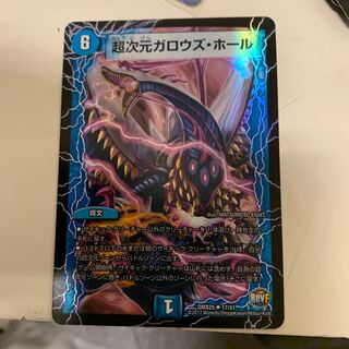 超次元ガロウズ・ホール U-foil