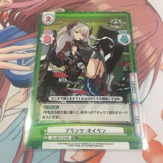 ブリンツ・オイゲン