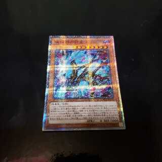 遊戯王　破壊神の禍霊　20thシークレットレア