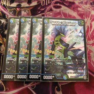 ウマキン☆プロジェクト　4枚