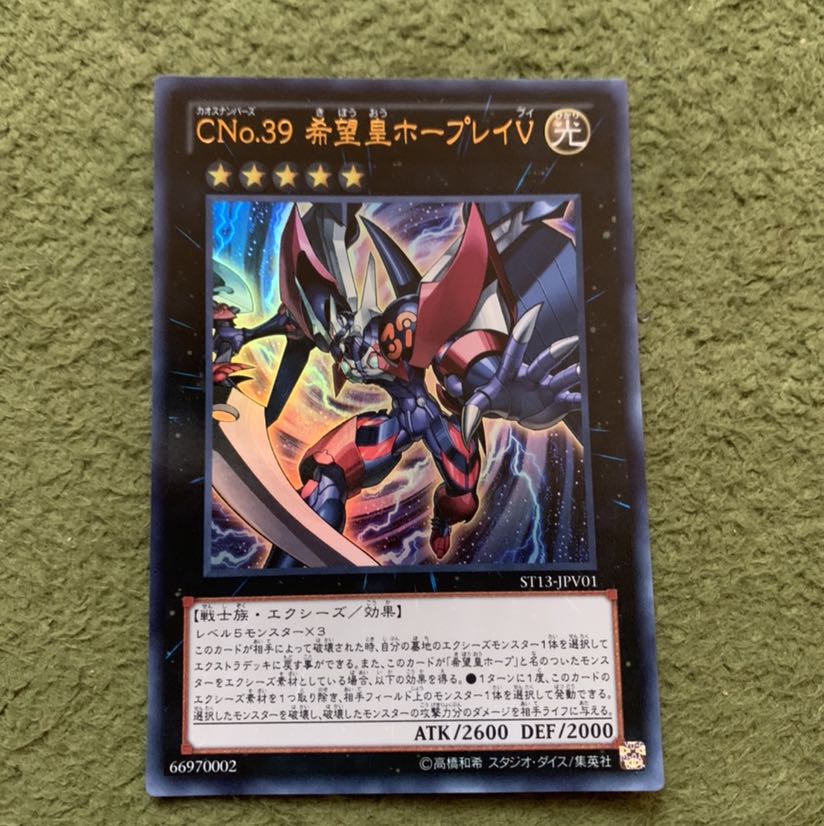 Cno 39 希望皇ホープレイv ウルトラレアの通販 Magi トレカ専用フリマアプリ