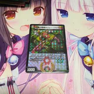 鎧亜の咆哮キリュー・ジルヴェス U-foil