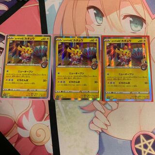 カナザワのピカチュウ