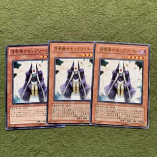 召喚僧サモンプリースト ノーマル3枚
