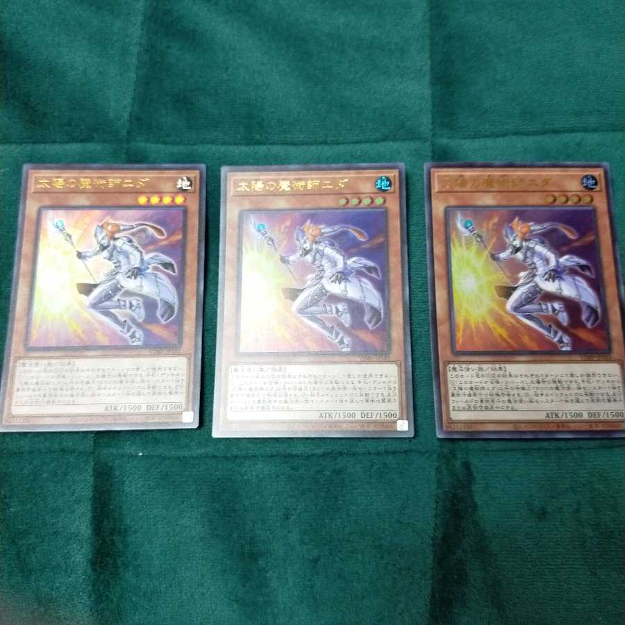 遊戯王　太陽の魔術師エダ　ウルトラ　3枚 セット