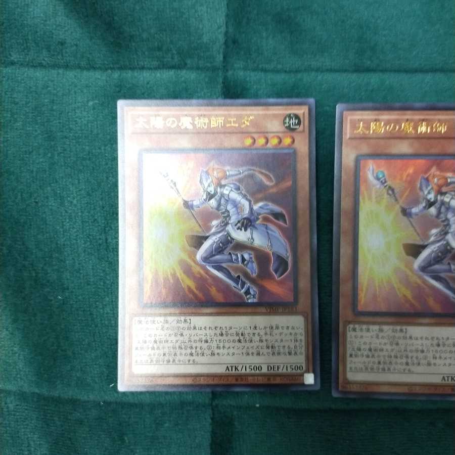 遊戯王　太陽の魔術師エダ　ウルトラ　3枚 セット