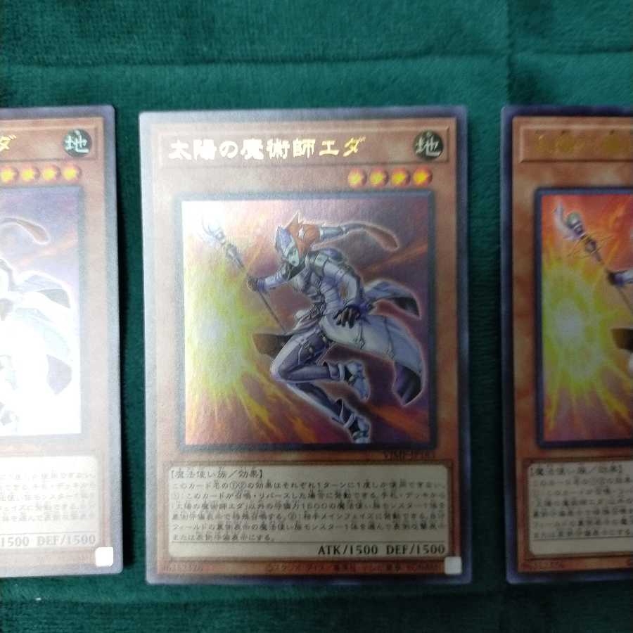 遊戯王　太陽の魔術師エダ　ウルトラ　3枚 セット