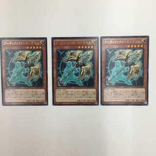 DUEA-JP034[R]：アーティファクト-ロンギヌス　3枚セット