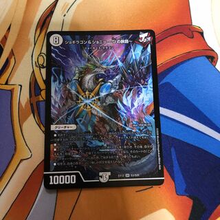 ジョギラゴン&ジョニー -Jの旅路-