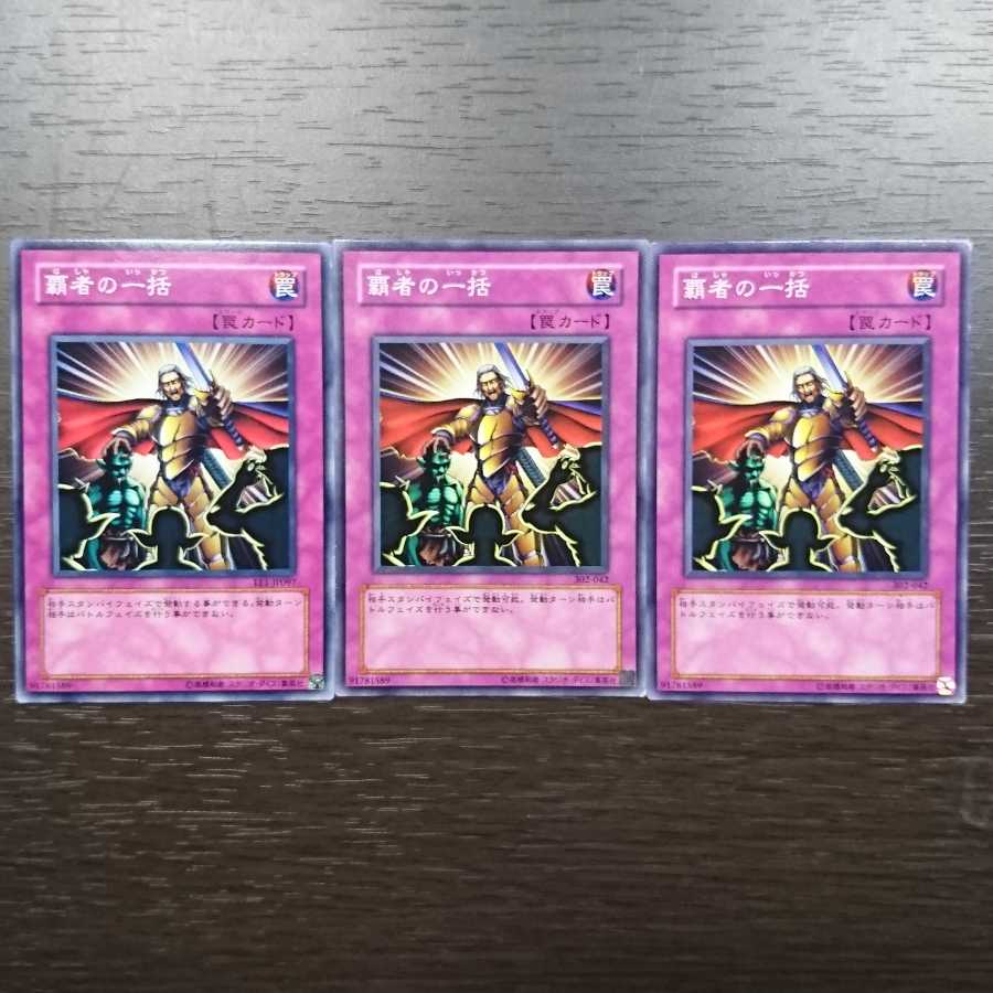 覇者の一括 ノーマルの通販 スイカマン Magi トレカ専用フリマアプリ