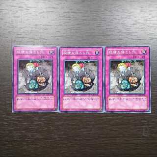 狡猾な落とし穴 ノーマル