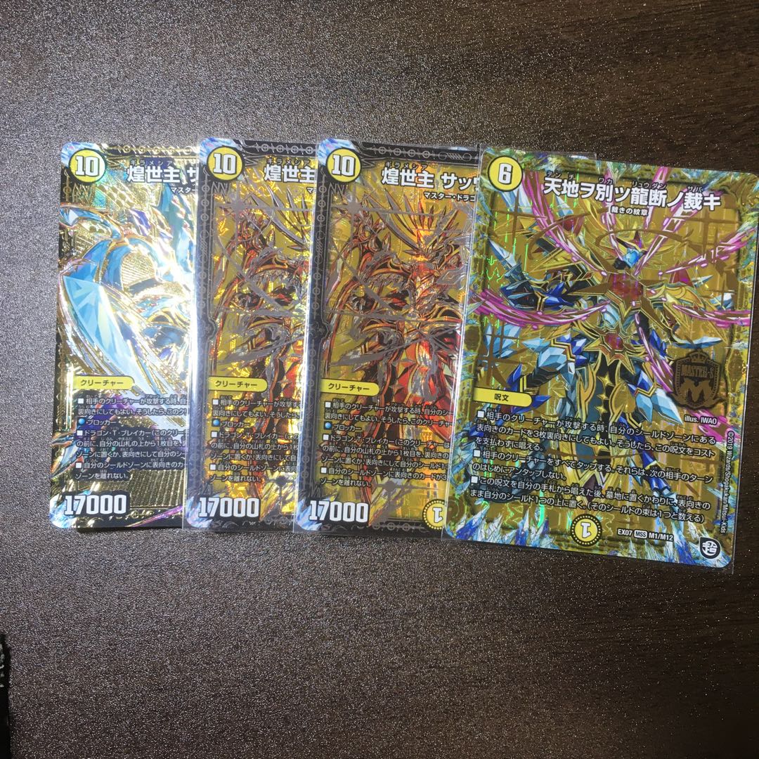 煌世主 サッヴァーク†セット