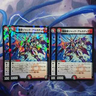 闇鎧亜ジャック・アルカディアス