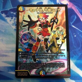 その子供、可憐につき