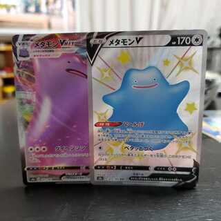 pokepoke様専用メタモンV