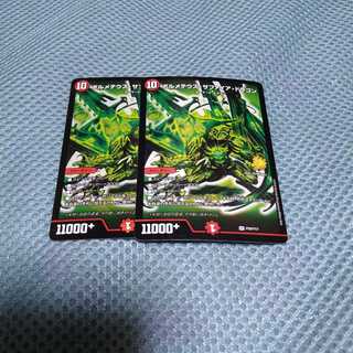 ボルメテウス・サファイア・ドラゴン