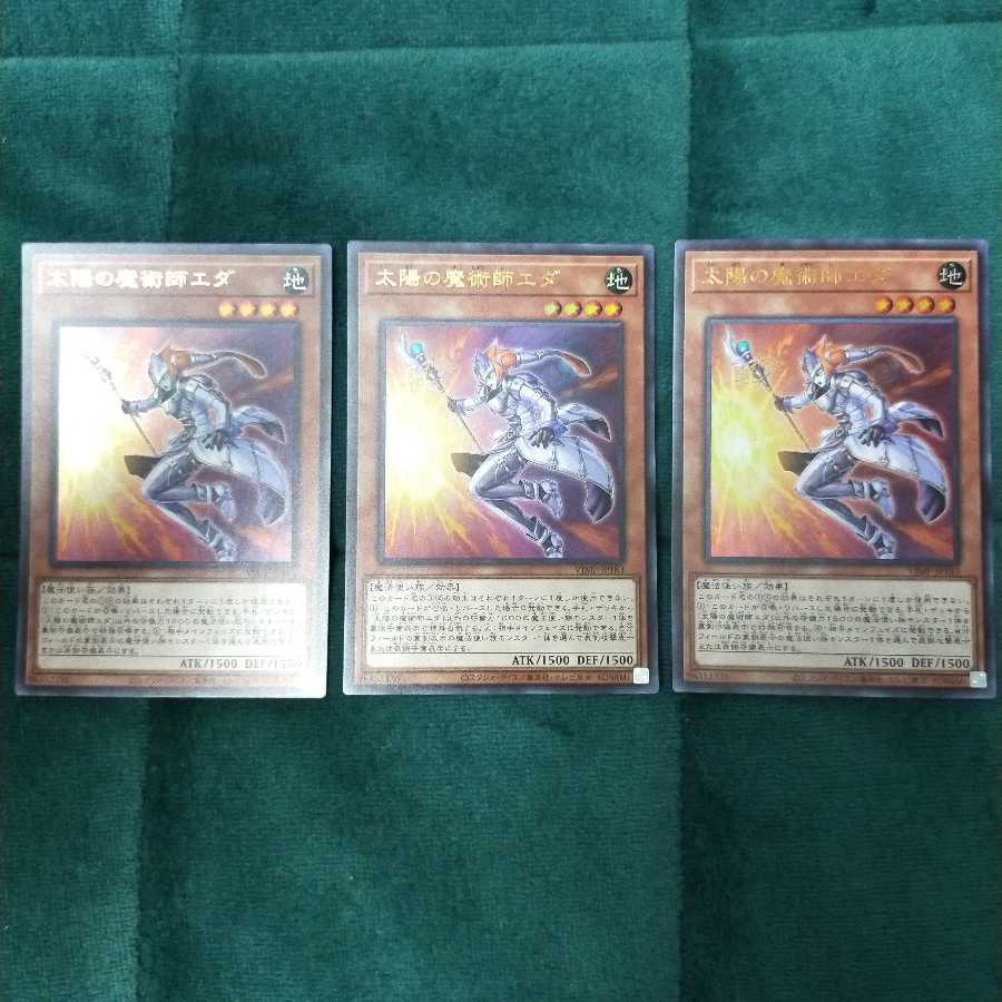 遊戯王　太陽の魔術師エダ　ウルトラ　3枚 セット　まとめ