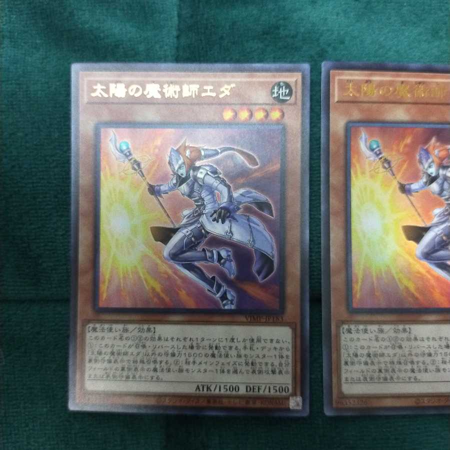 遊戯王　太陽の魔術師エダ　ウルトラ　3枚 セット　まとめ