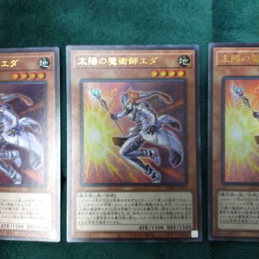 遊戯王　太陽の魔術師エダ　ウルトラ　3枚 セット　まとめ