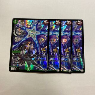 タイク・タイソンズ　4枚