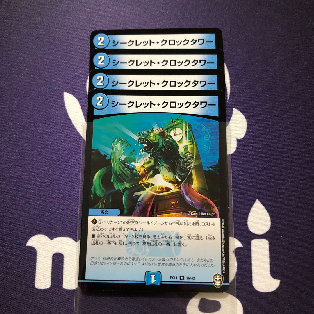 シークレット クロックタワーの通販 すずき Magi トレカ専用フリマアプリ シークレット クロックタワーの通販 すずき Magi トレカ専用フリマアプリ