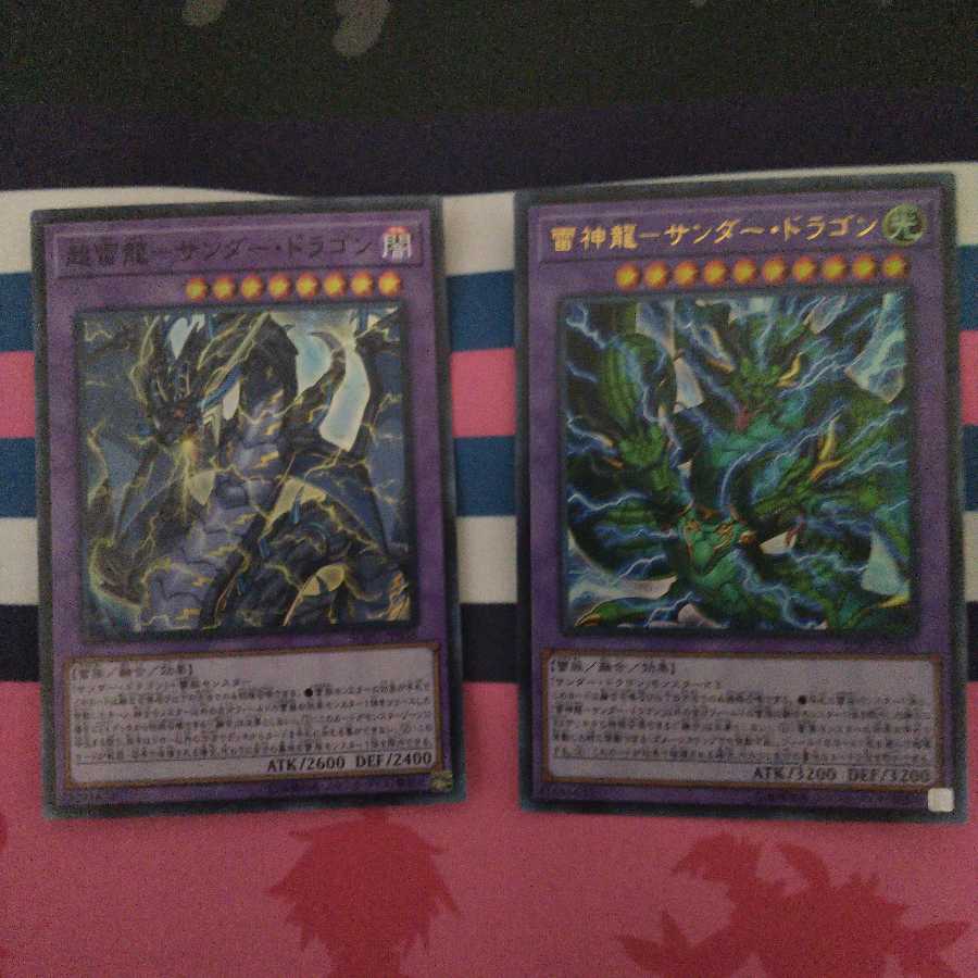 超雷龍-サンダー・ドラゴン/雷神龍-サンダー・ドラゴン セット