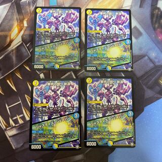 審絆の鎮まり 新蓮｜ジャスティス・シェイパー　4枚セット