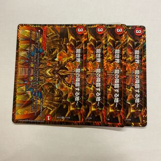 龍世界 -龍の降臨する地- 4枚