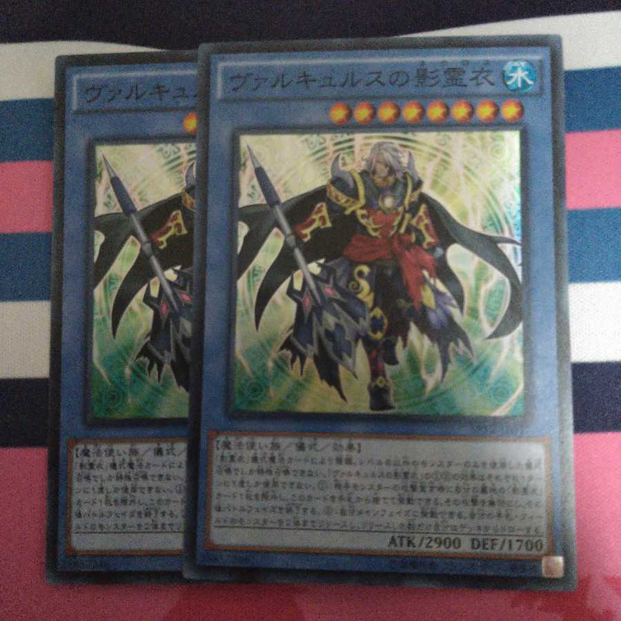 ヴァルキュルスの影霊衣 2枚セット