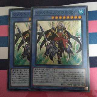 ヴァルキュルスの影霊衣 2枚セット