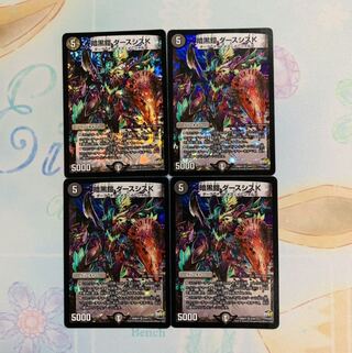 暗黒鎧 ダースシスK