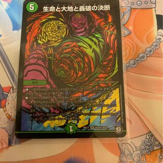 パーフェクト・ネイチャー 生命と大地と轟破の決断 シク